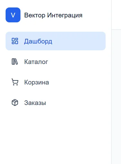 Навигация из четырёх пунктов, у каждого есть рабочий экран