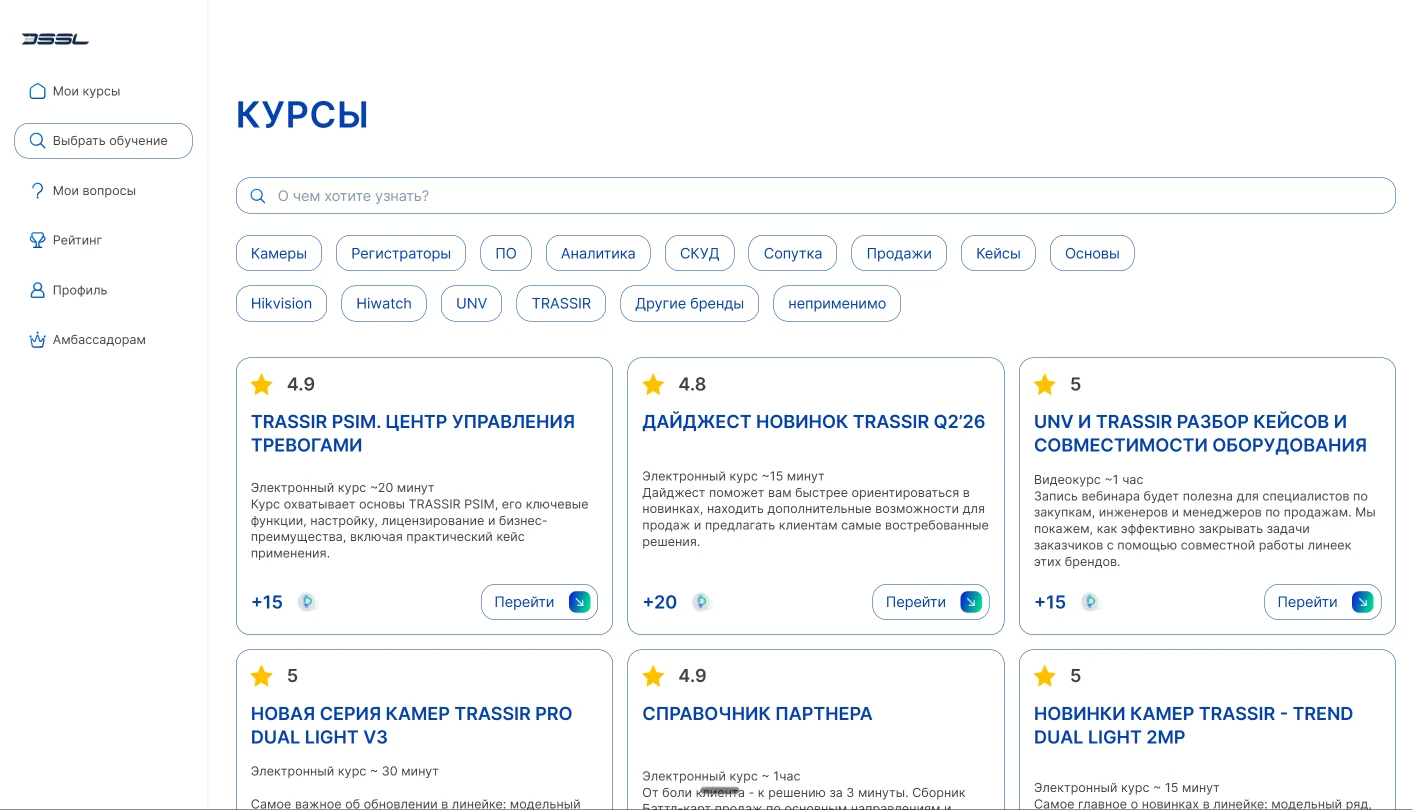 Archived original course catalogue with search, topic and brand filters, course cards, ratings and rewards